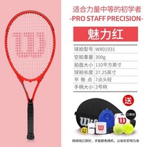 윌슨 테니스 라켓 초보 초심자 장비 가방 세트 여자 남자 공용, D