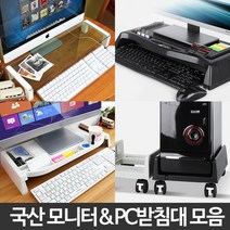 콩콩 컴퓨터 본체받침대 슬림형, 모니터 받침대 MC-200 블랙