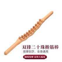 괄사 2열 20롤러 전신 안마 한개 통용 가정용 스크래치안마 다시 스틱 공구 배를 주물러 근봉을, T01-느티나무 2열 20구슬, 기본