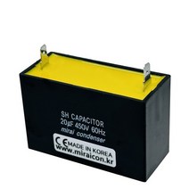 450V 450VAC 20uF 국산 미래 콘덴서 CE 특허 선풍기 모터 보일러 송풍기 기동 런닝 캐패시터 사각수지, 1개