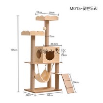 QICH 고양이 원목 캣타워 소형 대형 고양이장난감, SKU-11-m015