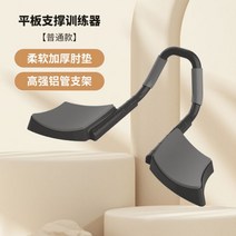 다기능 푸시 업 보드 플랫 지원 복부 근육 가슴 브래킷 홈 피트니스 장비, [스타리스카이블랙]두꺼운팔꿈치패드/크로노그래프