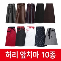 허리앞치마 10종 상품전/반앞치마/체크/스트라이프, 05 블랙레드끈 허리앞치마