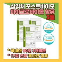 포스트 프리 바이오틱스 락토바실러스 마이크로바이옴 사케이 유익균 증식 프리미엄 샤균체 FOS 식약처인증 장내환경개선 면역기능 배변활동 도움줄수있음 피부면역 류코노스톡 추천
