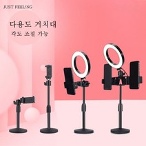 JUST FEEL!NG 링라이트 LED 유튜브 틱톡 탁상용 촬영 방송용 자연광 휴대폰 룩스패드 휴대용 조명, 스타일2