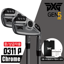 PXG 아이언 세트 GEN5 0311 P XP 초중급자 중급자 캐비티백 젠5, 2.PXG GEN5 0311 XP, 7개 (4-W), Elevate Tour 117g - S
