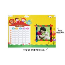 초등학생 새학기만들기키트 액자시간표 돌봄놀이 복지프로그램 미술치료 아이돌봄시간 엄마표미술 미술활동
