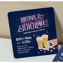 중국집 분식집 음식점 자석전단 종이자석광고지 7x9cm 1 000매, 단면