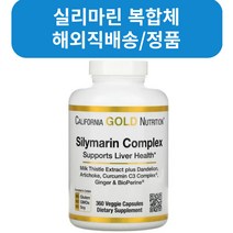California Gold Nutrition 실리마린 복합체 간 건강 밀크시슬 커큐민 아티초크 민들레 생강 흑후추 베지 캡슐 120정, 1병