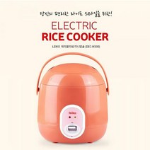 레이코 미니전기밥솥