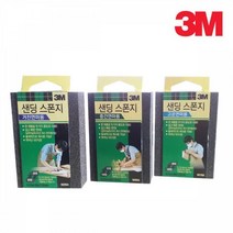 3M 연마용 샌딩스폰지 나무 금속 연마석 사포 수공구 페파 하도작업 페인트 광택, 거친연마