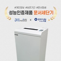 이륜 RS-7230CS 세단기 문서파쇄기 서류분쇄기 자동문서파쇄기