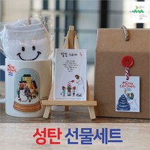 유초등부선물 성탄선물세트 No27, 5호, 2P박스