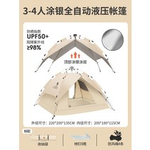 낙타 야외 비닐 들어 갔어 텐트 두꺼운 방수 가족 완전 자동 팝업 휴대용 캠핑 장비, 36. 실버 코팅된 선크림 치즈 컬러로 업그레이드 up