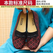 봄가을 올드베이징 천신발 여노인화 미끄럼방지 소프트창 중노년 엄마 할머니 신발