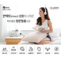 여유 단열필름 무점착 간편시공 사생활보호 자외선차단 12가지색상 2.5M, 화이트 반투명