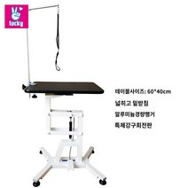 강아지관리체어 테디베어 펫 동그라미 공기펌프 신보 승강 전용 강아지미용의자, 1)블랙 사각 60*45cm