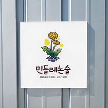 [209팩토리]미술학원간판 Size25x25cm 미니간판 아크릴도어사인 배면인쇄 자석문패 002, 02.사이즈 주문제작, 01.카카오톡