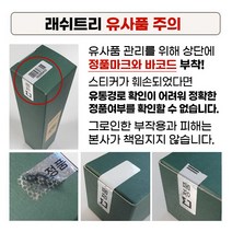 미가뷰티 래쉬트리 아이래쉬 토닉 에센스 속눈썹 영양제 신형, 1개, 10ml