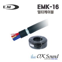 E&W EMK-16 1롤 100M 마이크멀티선 16채널 멀티선 멀티케이블 마이크선 오디오케이블