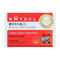 레이델 쿠바산 폴리코사놀20 x 3박스 (198mg x 30정 총 90정), 3개