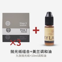 당구공 당구재료 당구팁 당구그립 당구큐가방 당구용품 북미 당구 큐 타월 블랙 에이트나인 클럽 닦는 천 헤드 당구용품쇼핑몰, 3m 미러 폴리싱 백 + 밀라노 블렌딩 오일