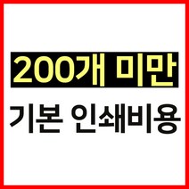 (인쇄가능)부직포가방(특대형)(가로)53cm x (세로)48cm, 200개 미만 구매시 개당 인쇄비용