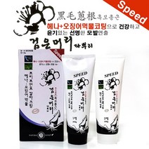 검은머리 파뿌리 흑모총근1제2제 250ml씩/헤나+오징어먹물 민감한두피가능, 검은머리 파뿌리-5N자연갈색