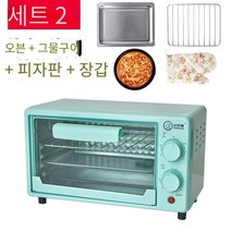 전기 오븐 전자 레인지 가정용 통합12L리터 미니 타이밍 오븐 더블 레이어 자동 스팀 및 베이킹, 12L 밝은 녹색 타이밍 패키지 2 콘텐츠 그림 보기