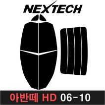 NEXTECH 아반떼 측후면세트 썬팅필름 DIY 썬팅지, 15%, 7.아반떼HD(06-10), 현대