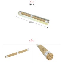 인세스 콘 23.8CM 제사 향 스틱 초 친구생일선물 힐링용품 힐링인테리어