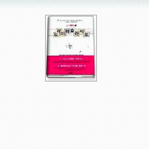[중고] 도레미파솔라시도 - 코믹러브소설 (함께)