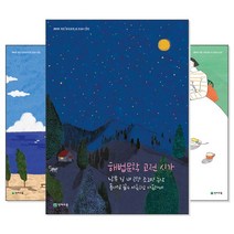 해법 문학 고전운문/현대시/현대소설/고전산문/수필 극 (교재선택), [ad] 해법 문학 현대소설 (2020년용)
