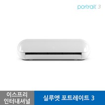 실루엣 포트레이트 3 카메오 2/3 크기(A4) 실루엣 마스터 교재 및 온라인 강좌/이스프리 직판