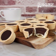 [신성제과] 고급디저트 다크 초코타르트 20g 14개입