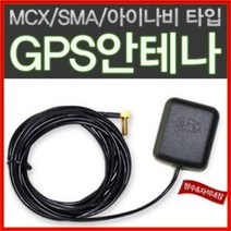 고감도 GPS 외장안테나/GPS수신기 MCX/SMA/아이나비, 선택_MCX