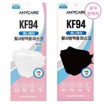 애니케어 KF94 마스크 대형 화이트 블랙 1매 [공식판매처]