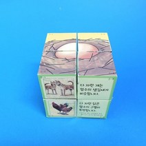 과학학습교재 닭과 개 한살이 퍼즐(5인 세트) (ver.4)