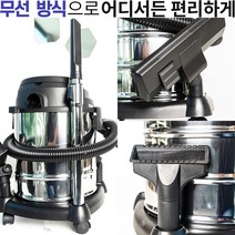 휴앤봇 업소용 무선 진공청소기 산업용 건식 습식 건습식 대형청소기 공업용 대용량 청소기, 20리터