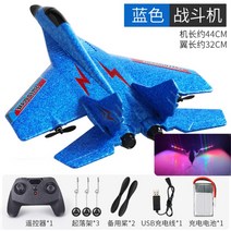 Cessna FX801 세스나 입문용 RC 비행기 드론 경량, 4베터리, I