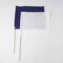 나무막대 게임용 깃발(25x30cm) 청기 백기 홍기 청기백기 신호기