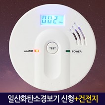 E.T.Shop 휴대용 일산화탄소감지기 경보기 측정기 CO 가스 안전용품 비상용품, 1개
