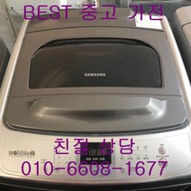삼성세탁기 삼성일반형 통돌이 세탁기 중고세탁기 13KG, 중고세탁기 14kg