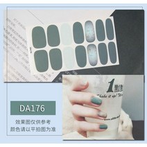 접착식 데코 타일 인조 대리석 셀프 인테리어 14 개/대/대리석 신선한 스타일 DIY 자기-접착제 인공 전체 취재 프랑스 복고풍 숙녀 살롱 네일 스티커 세트, [16] 16