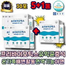 유산균가루 맛있는 유산균 프리바이오틱스 분말 배변활동 프락토올리고당 아연 장 면역 갈락토올리고당 난소화성마토덱스트린 장내 유익균 약국 홈쇼핑 수험생 남자 성인 온가족 노인 여성