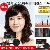 영지 인삼 하수오 염색 에센스 비누흰머리 염색 검은머리 샴푸 비누, (100g 비누+상자+그물)*2