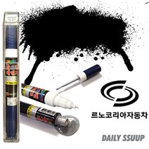 SM6 KAD 붓펜 어반그레이 붓페인트_15874EA, 본상품선택