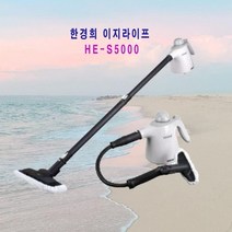 한경희생활과학 더 스톰 유선 고압 스팀청소기 HE-S5000, 화이트