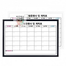 보드_현황판_일정표_850x1200cm_월중계획표_칠판_우드 A3E4 안전배송, 블랙우드