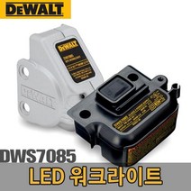 디월트-5090318 LED 워크라이트/DWS7085/LED